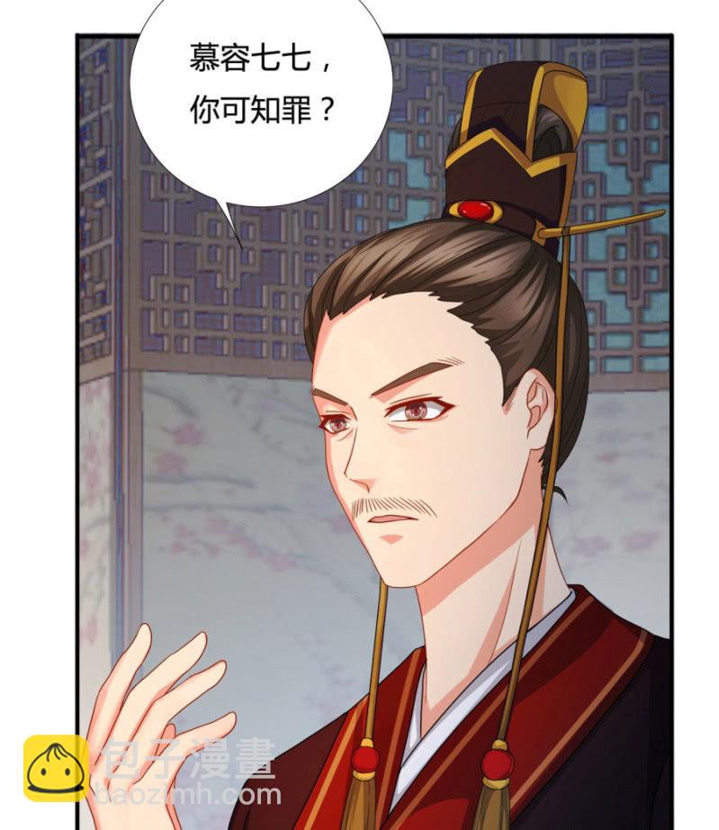 勾引他人还想狡辩？！(1/2)-第19话