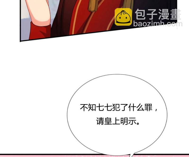 勾引他人还想狡辩？！(1/2)-第19话