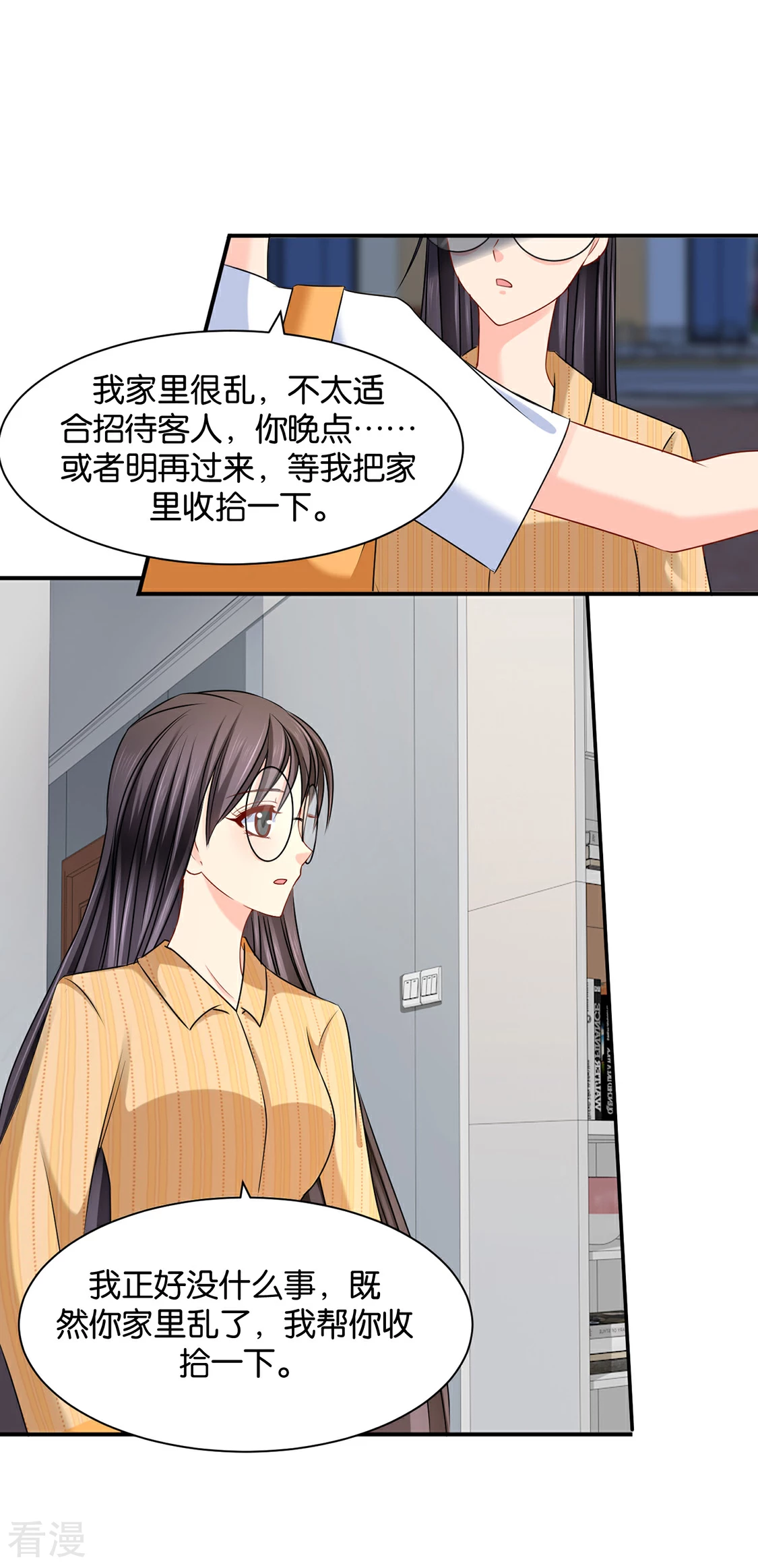 绝色医妃 - 第180话 小女友 - 1