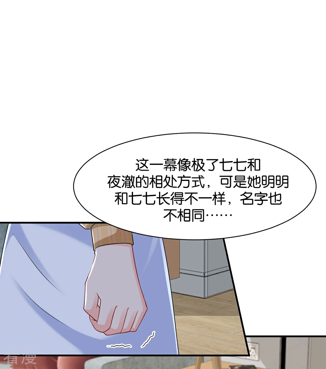 第180话 小女友-第181话