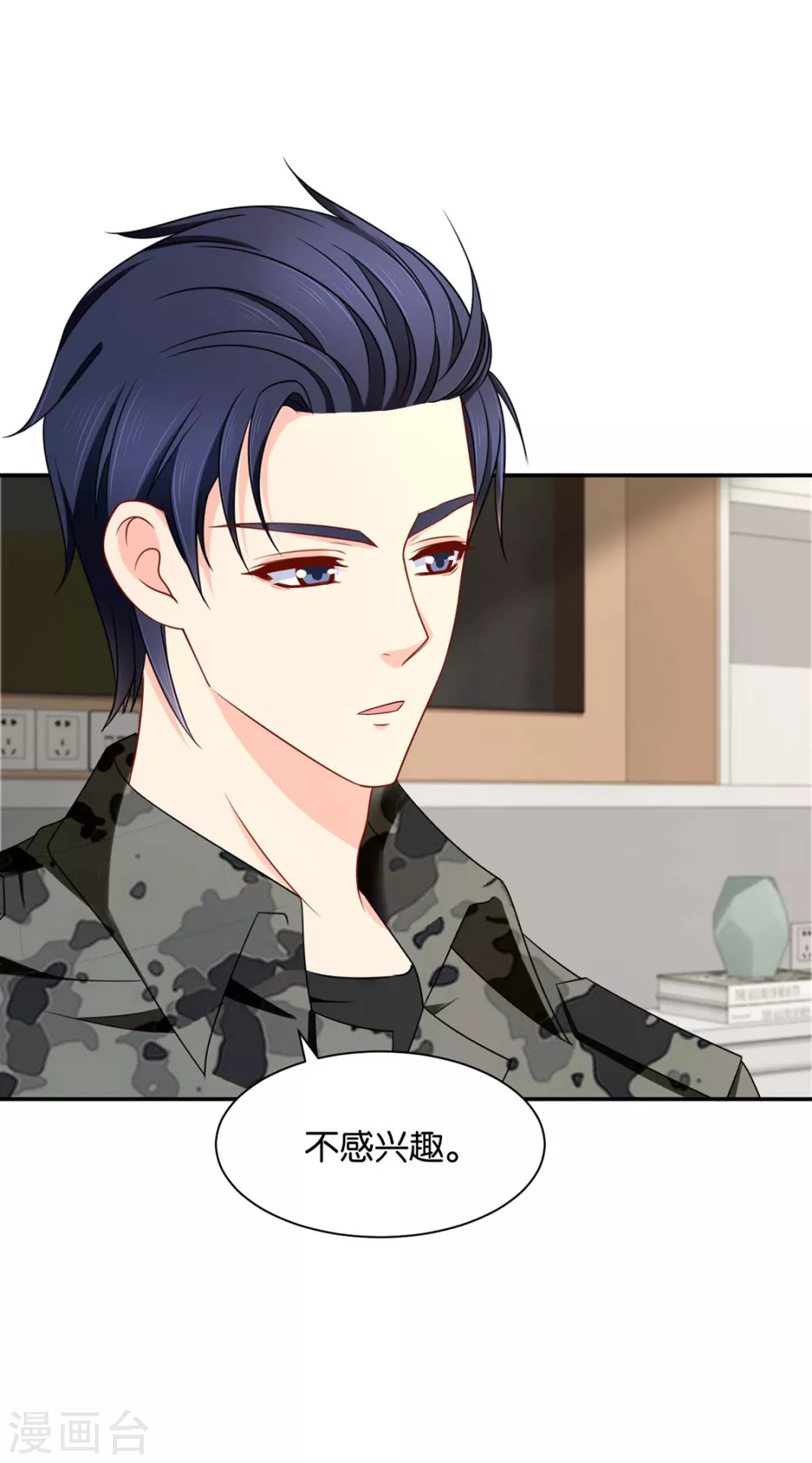 她一定不会拒绝（加更）-第111话