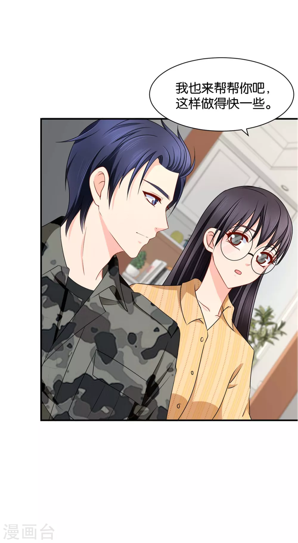 她一定不会拒绝（加更）-第111话