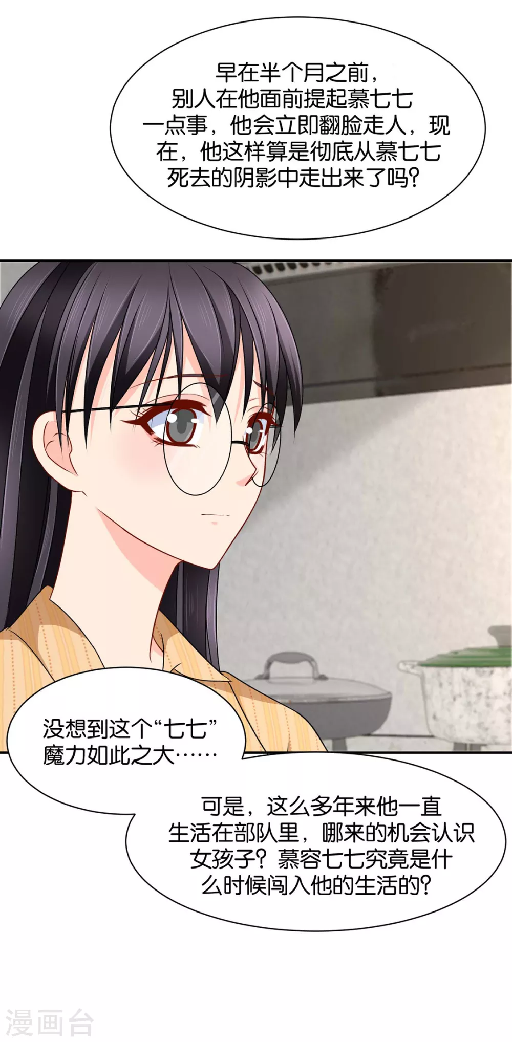 她一定不会拒绝（加更）-第111话