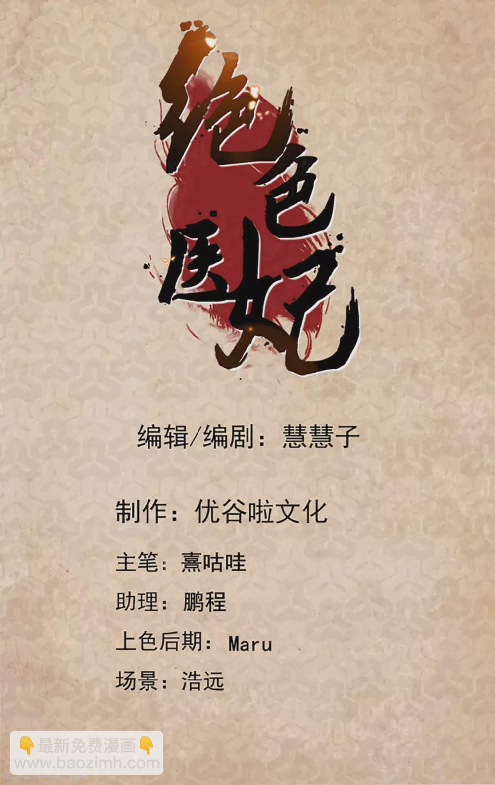 她一定不会拒绝（加更）-第111话