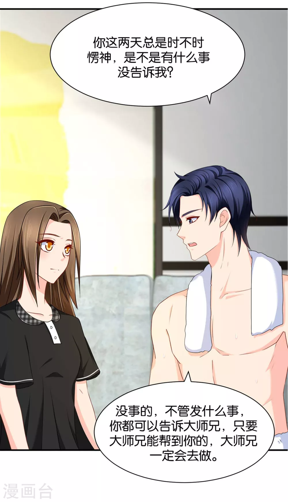 她一定不会拒绝（加更）-第111话