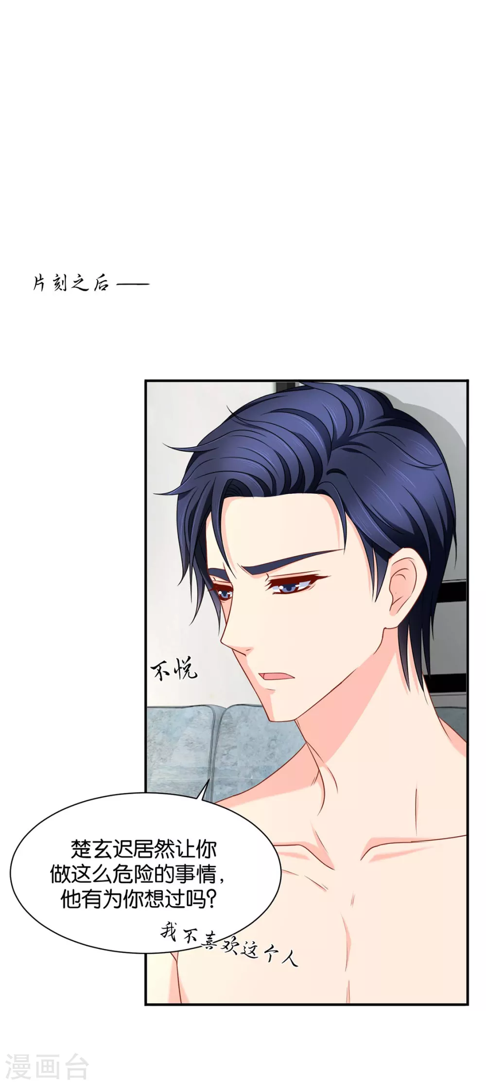 她一定不会拒绝（加更）-第111话