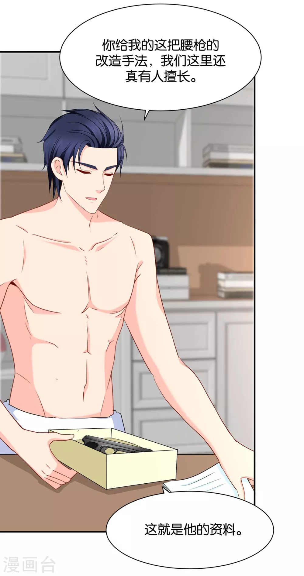 她一定不会拒绝（加更）-第111话