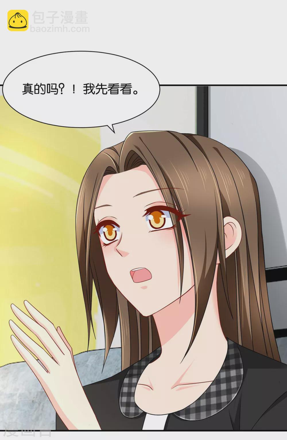 她一定不会拒绝（加更）-第111话