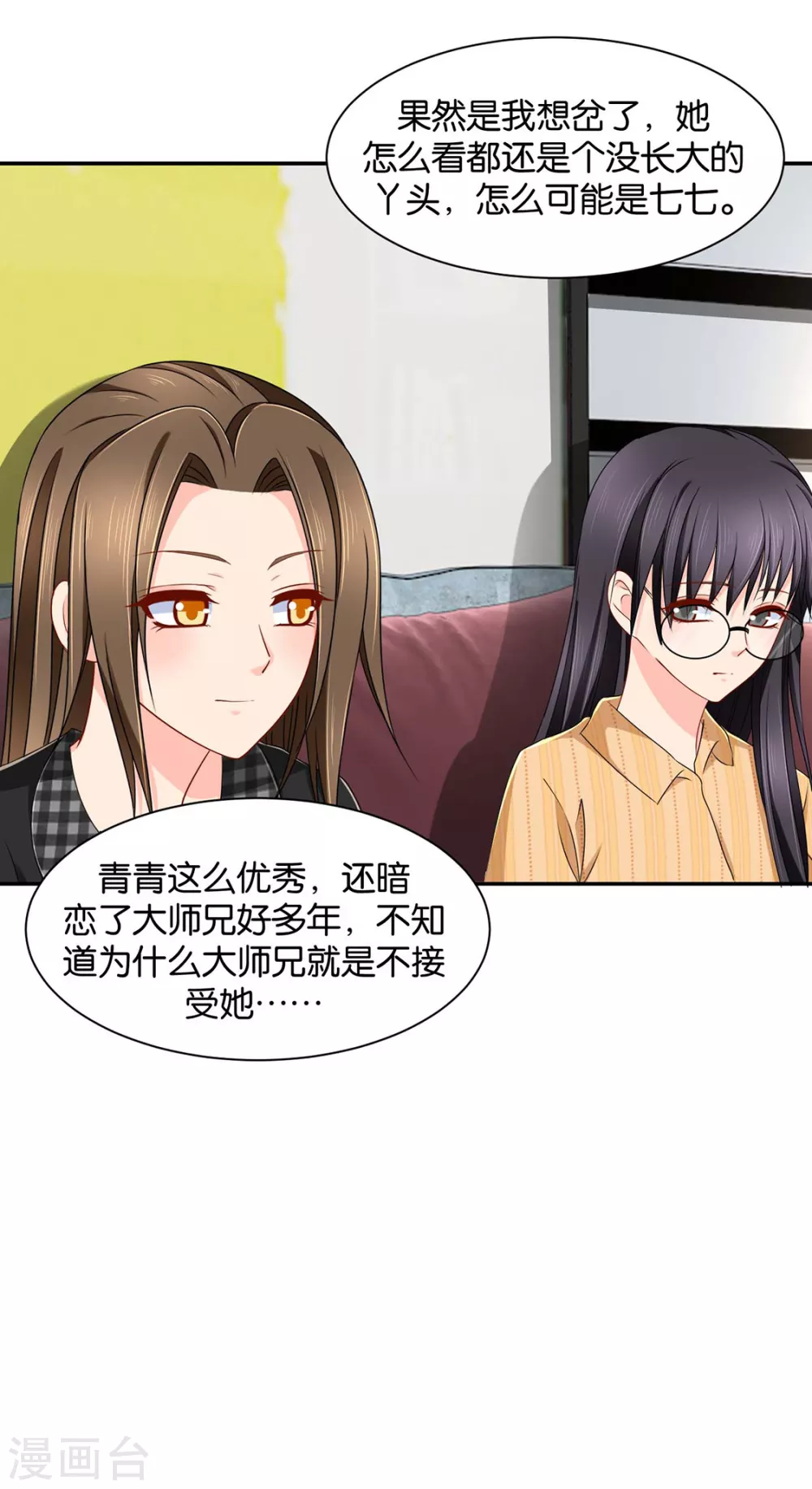 她一定不会拒绝（加更）-第111话