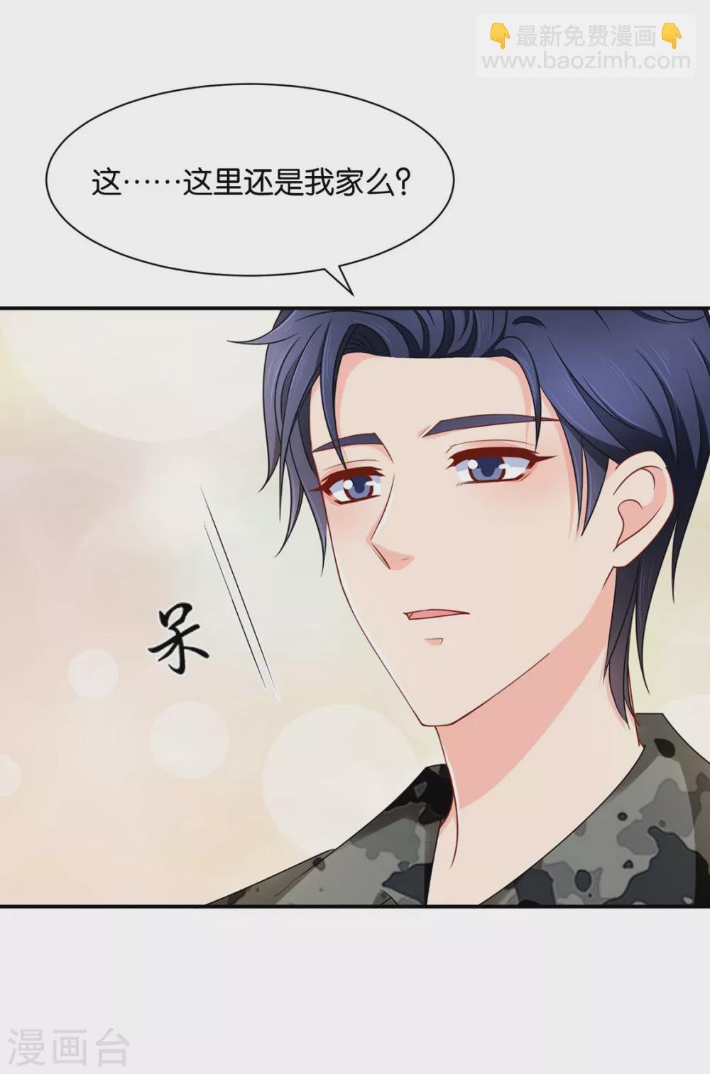 她一定不会拒绝（加更）-第111话