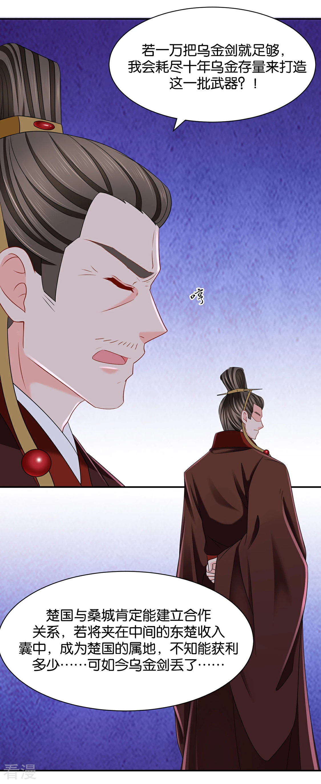 第182话 他的心扉-第183话