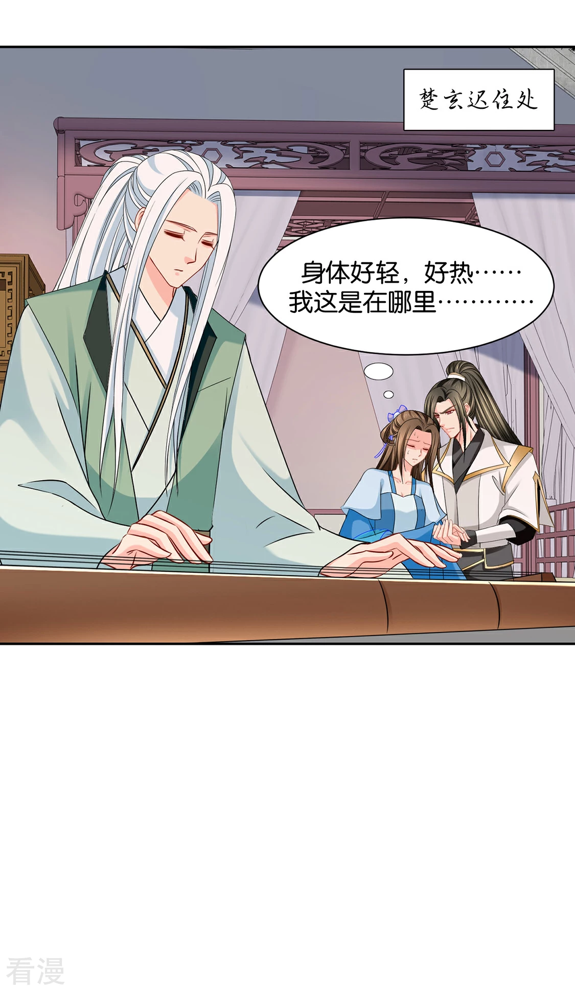 第182话 他的心扉-第183话