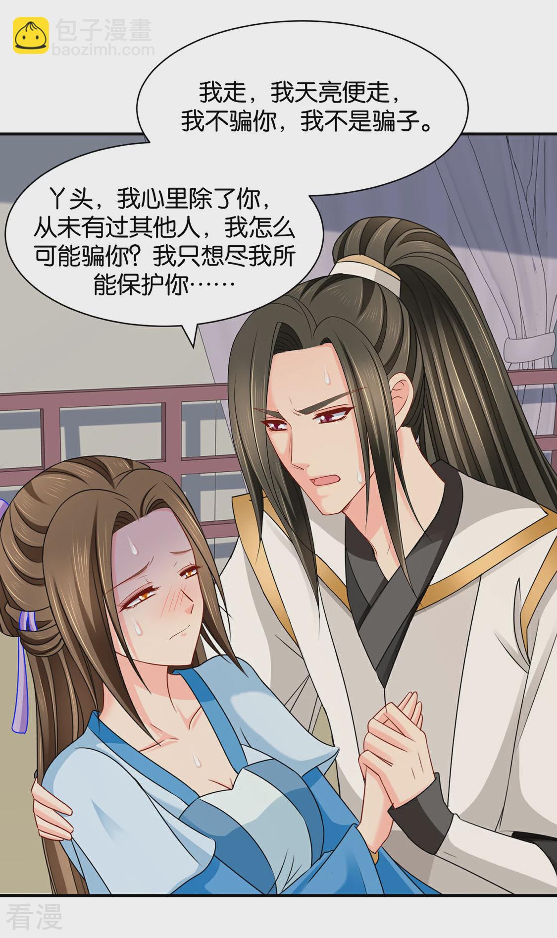 第182话 他的心扉-第183话