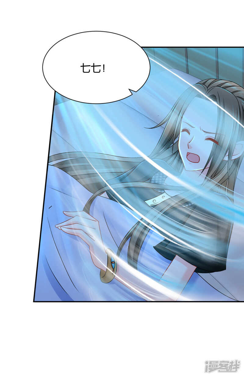 你爱他，我爱你-第113话