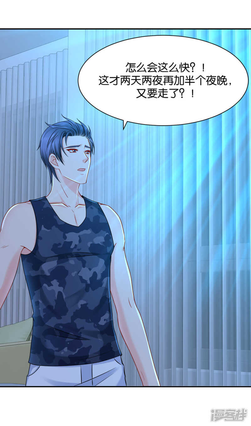 你爱他，我爱你-第113话