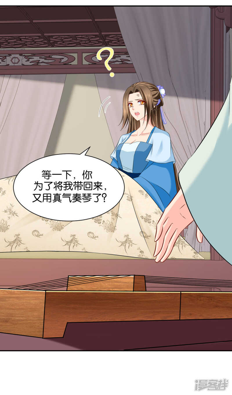 你爱他，我爱你-第113话