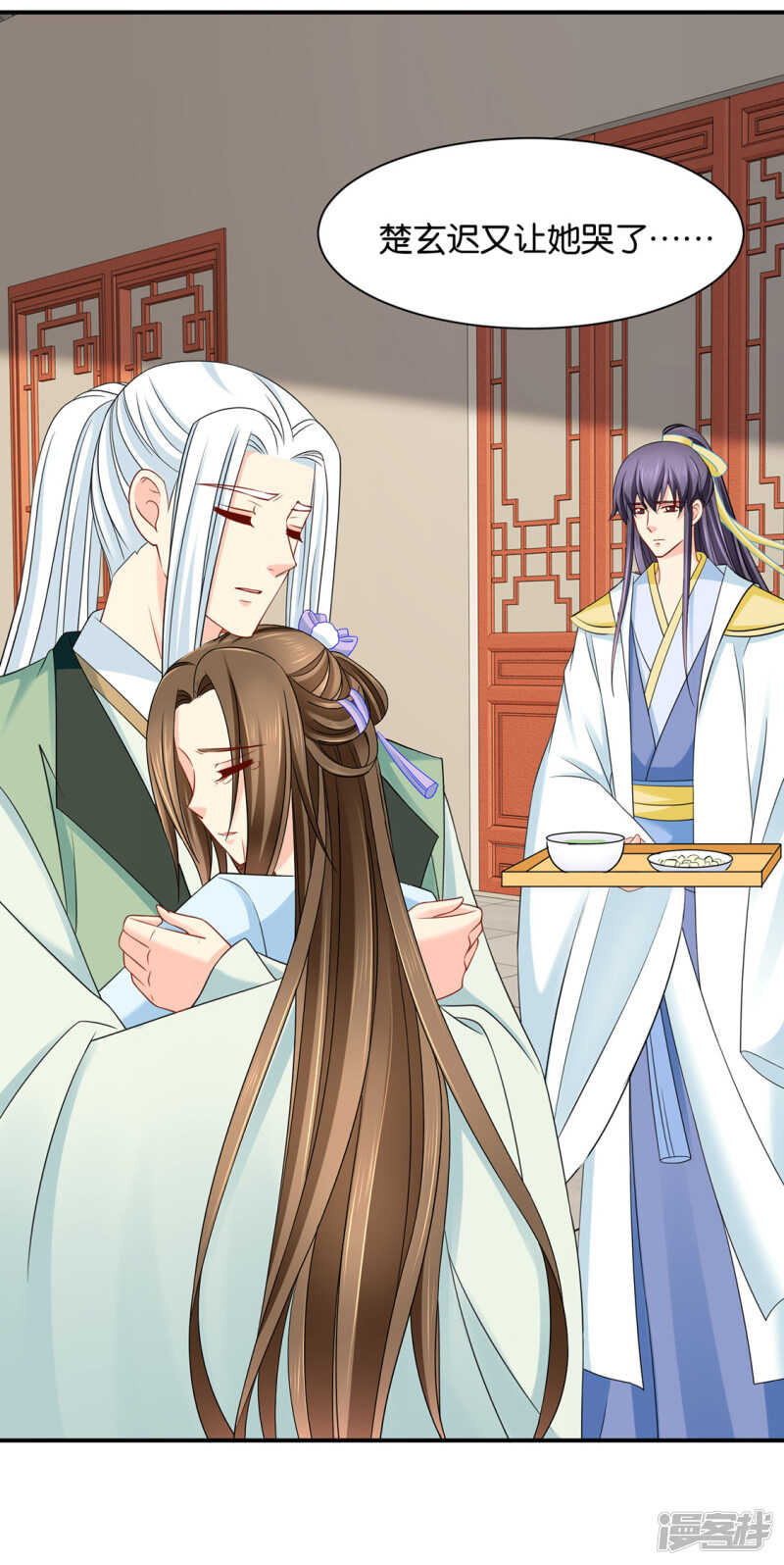 你爱他，我爱你-第113话