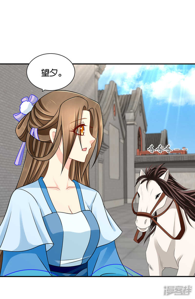 你爱他，我爱你-第113话