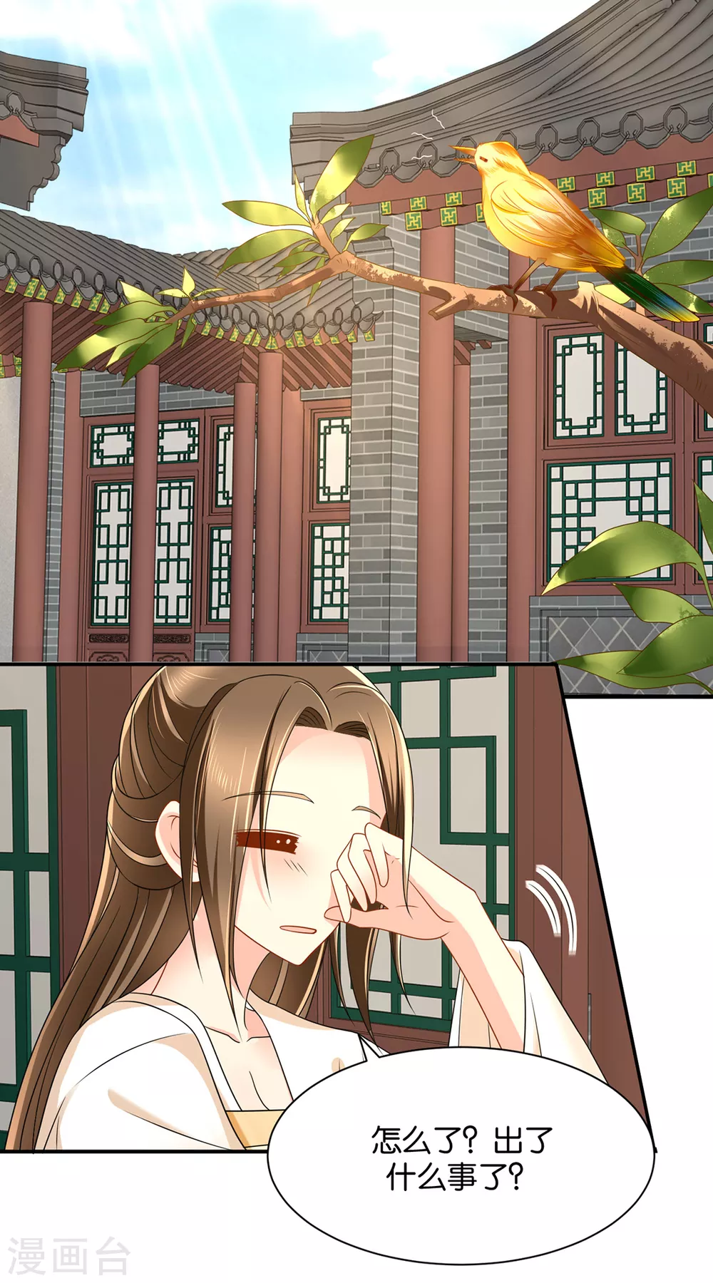 夜澈的关怀-第115话