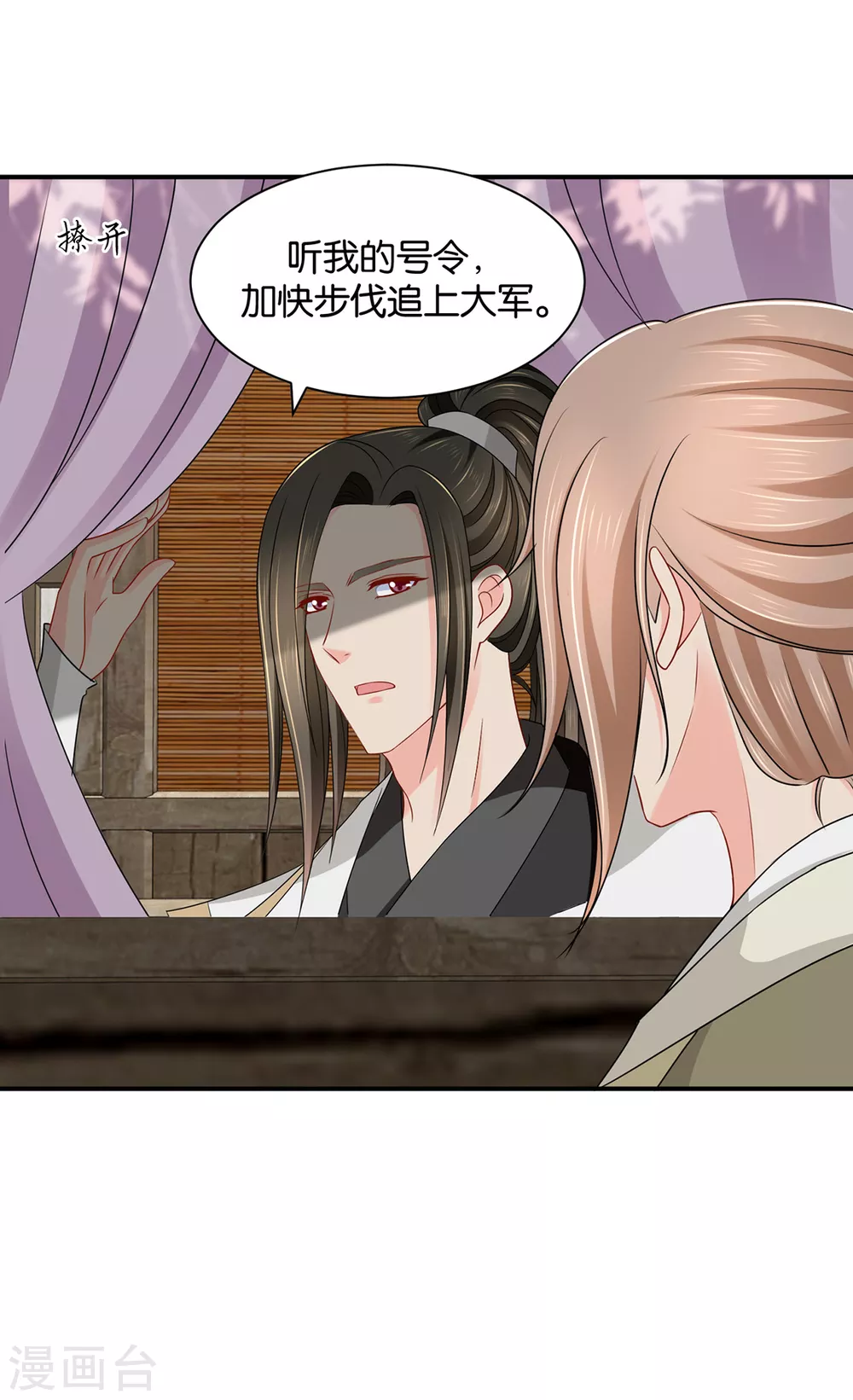 夜澈的关怀-第115话