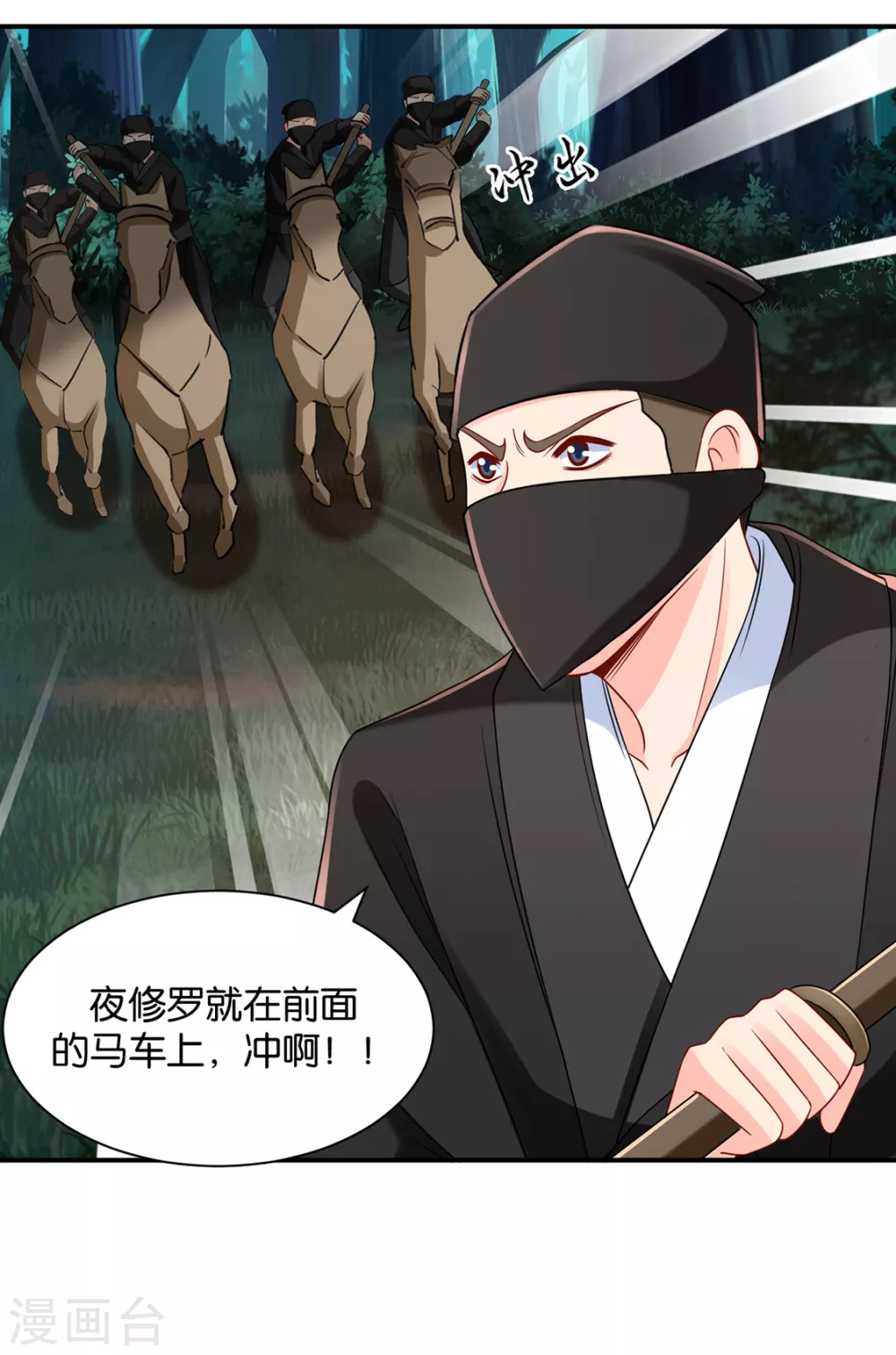 夜澈的关怀-第115话