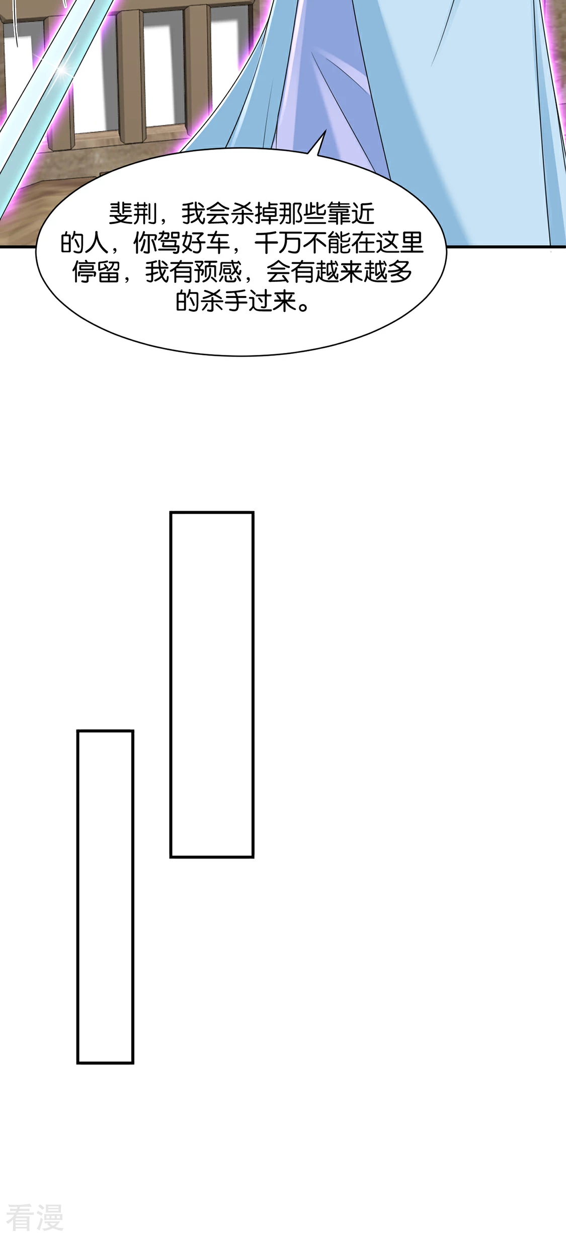 绝色医妃 - 第186话 楚定北拒绝青岚 - 4