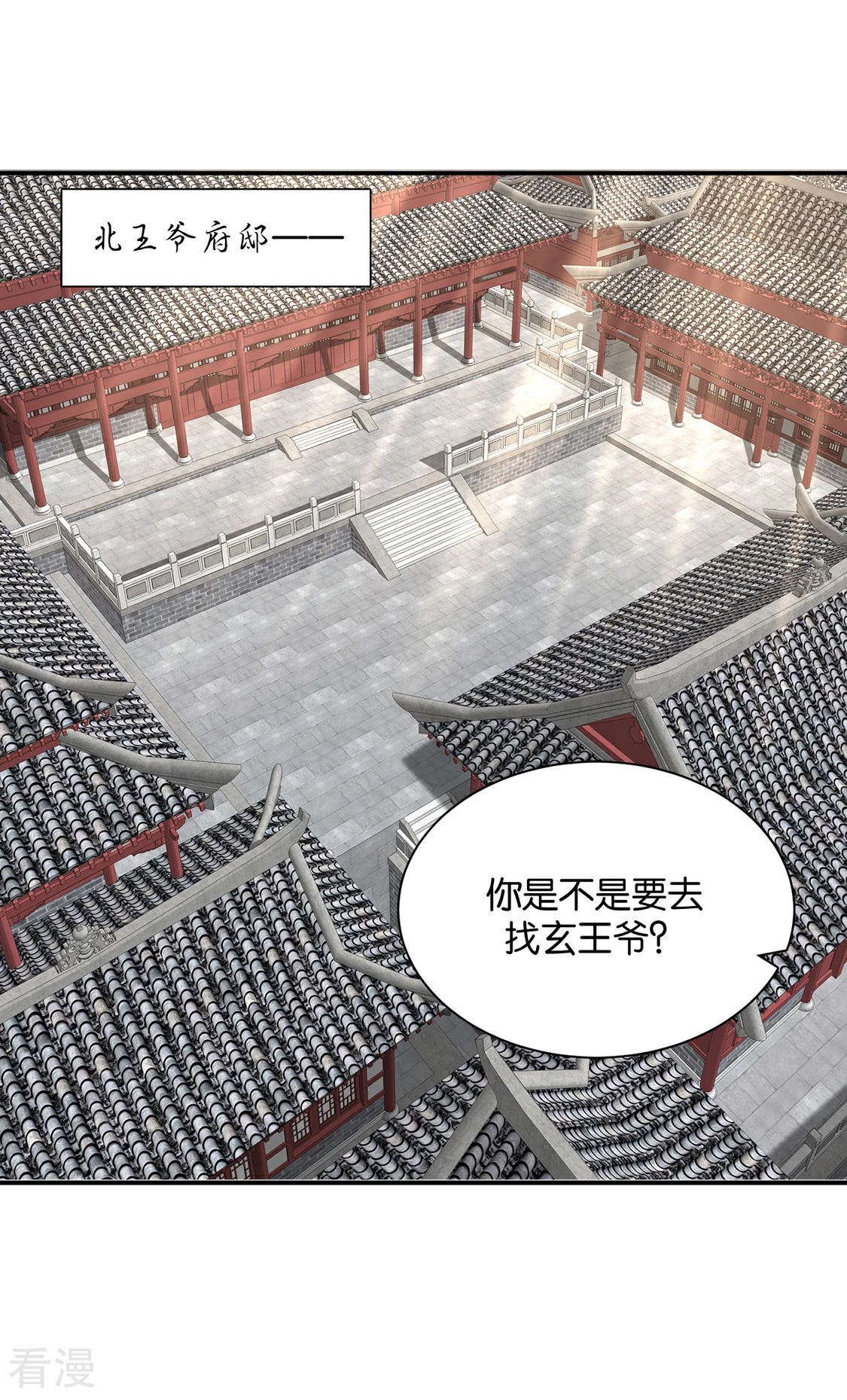 绝色医妃 - 第186话 楚定北拒绝青岚 - 5