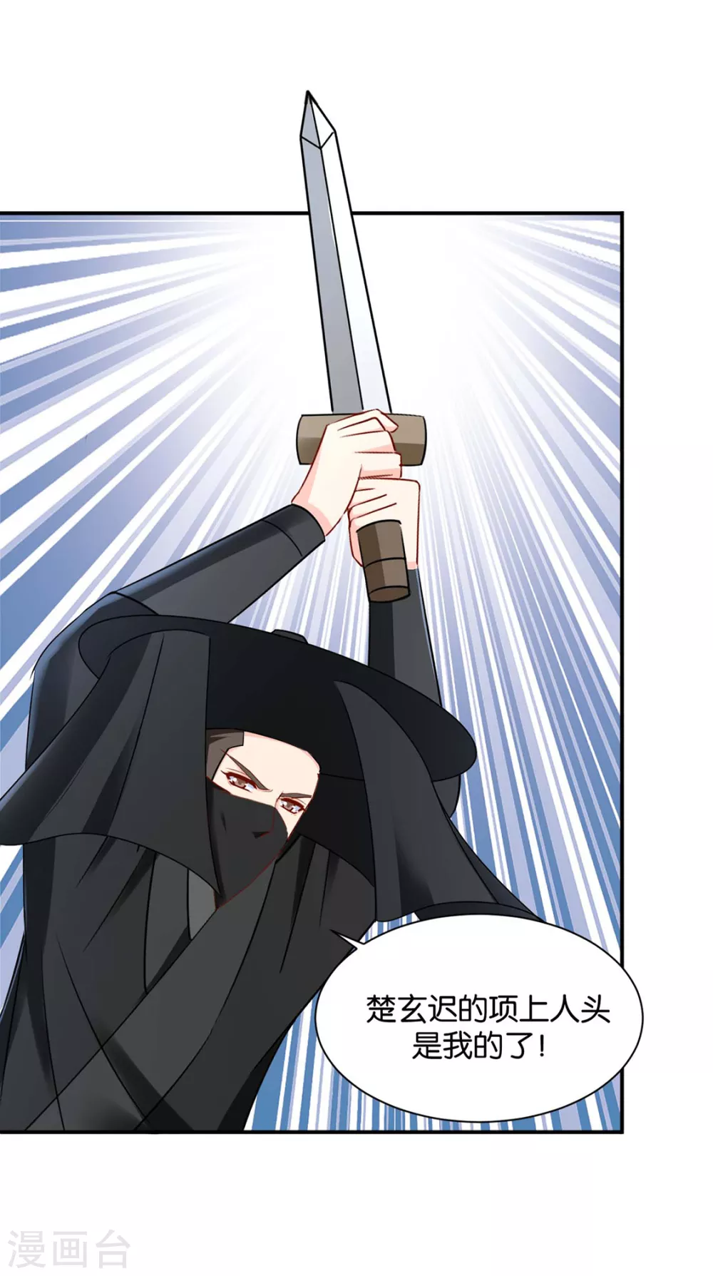 只有师兄守在我身边-第117话