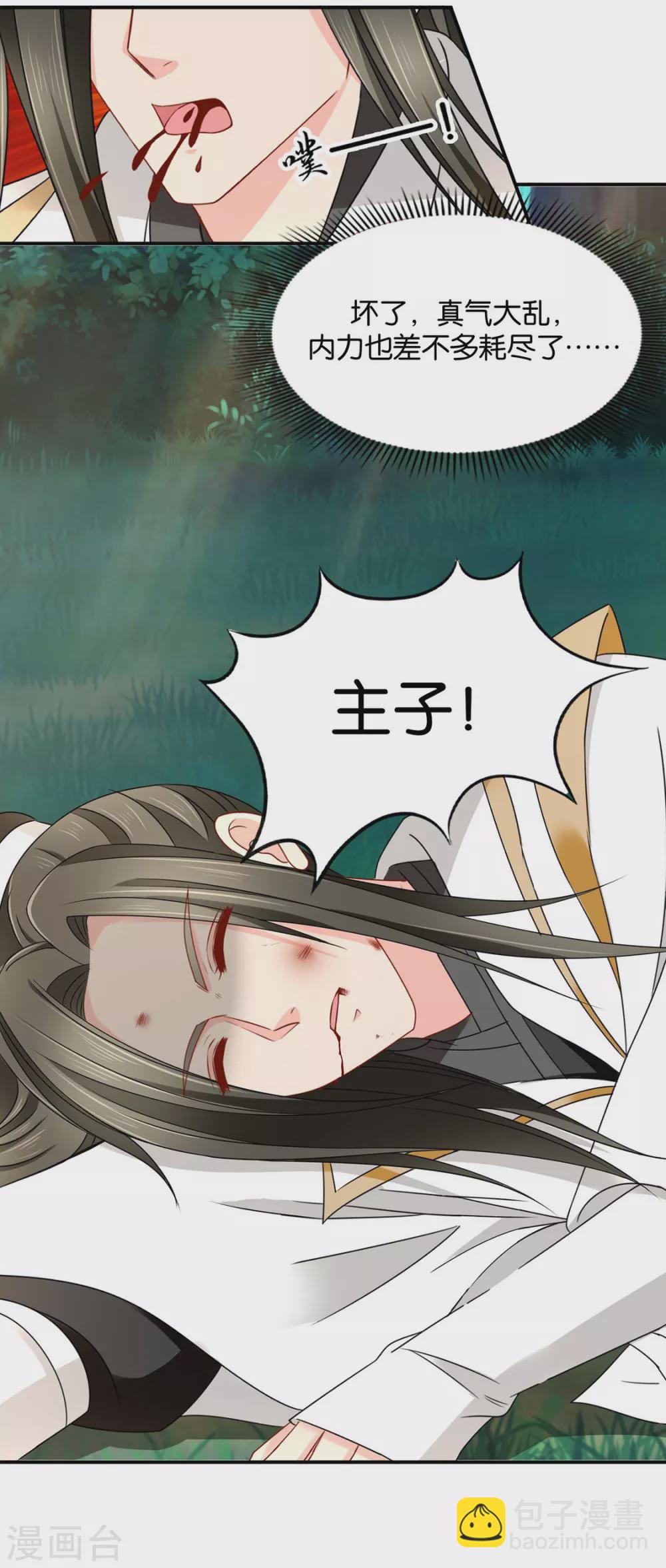 只有师兄守在我身边-第117话