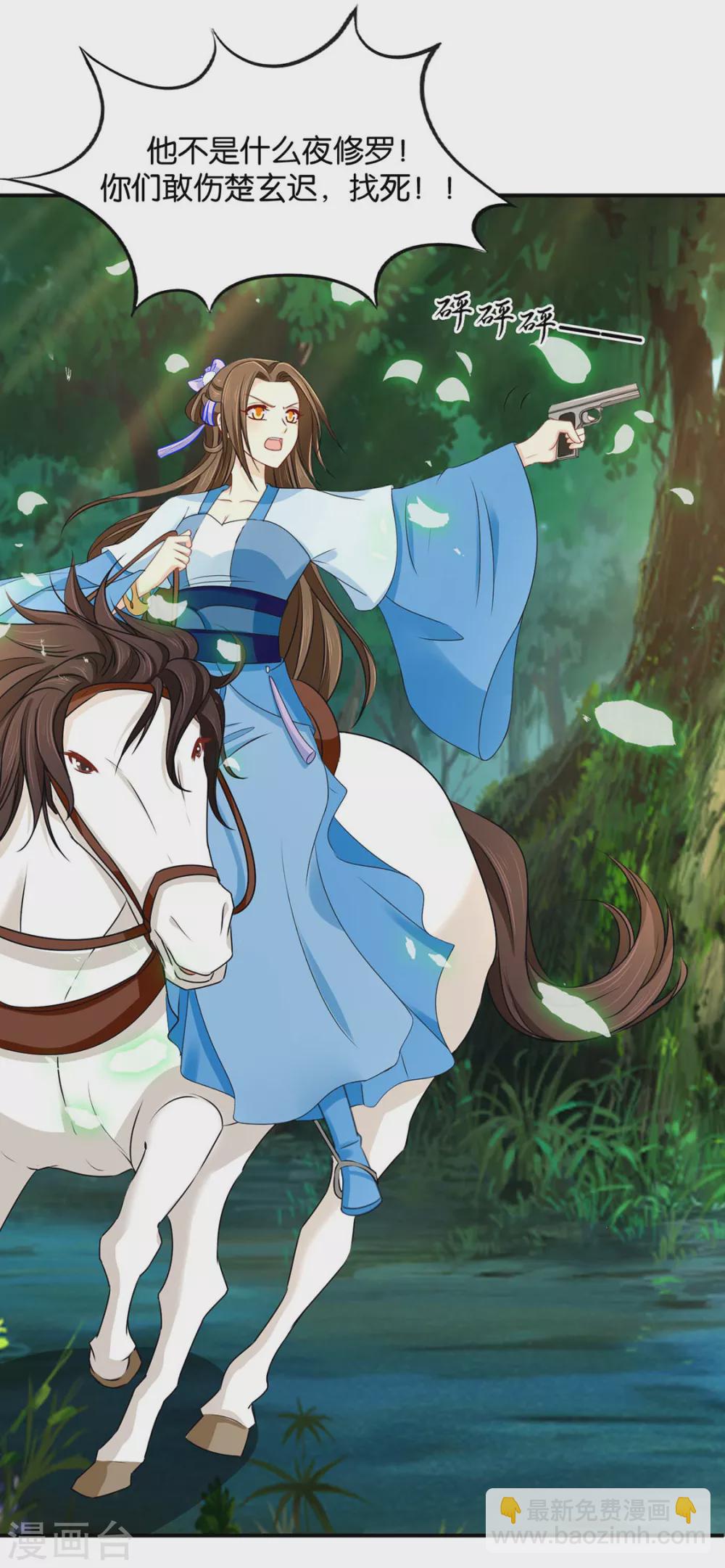 只有师兄守在我身边-第117话