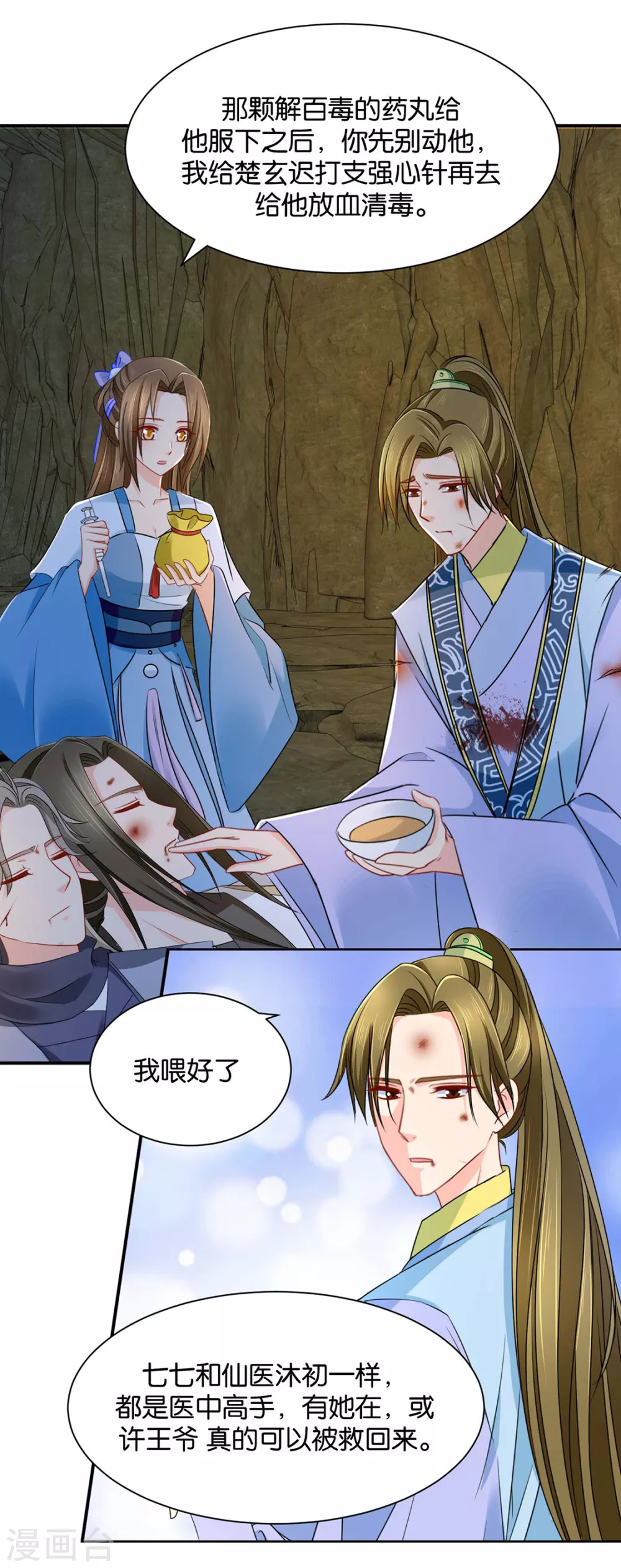 只有师兄守在我身边19