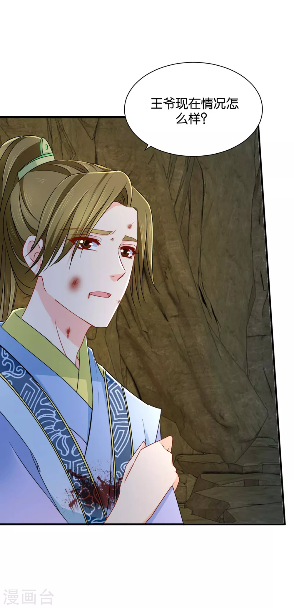 只有师兄守在我身边-第117话