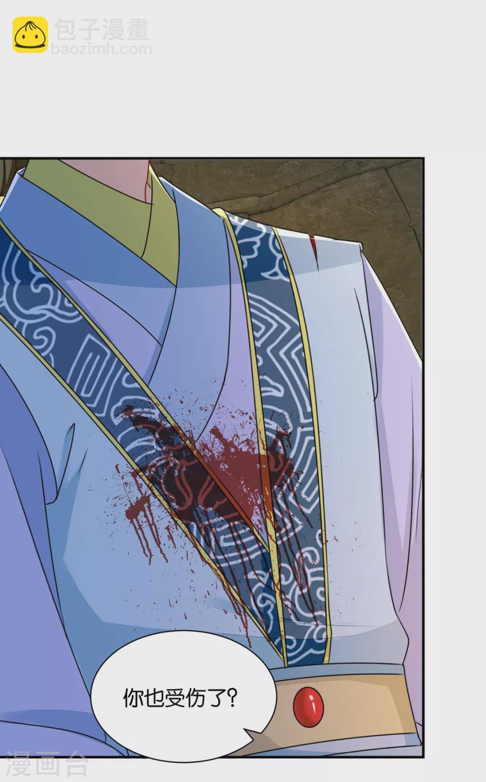 只有师兄守在我身边-第117话