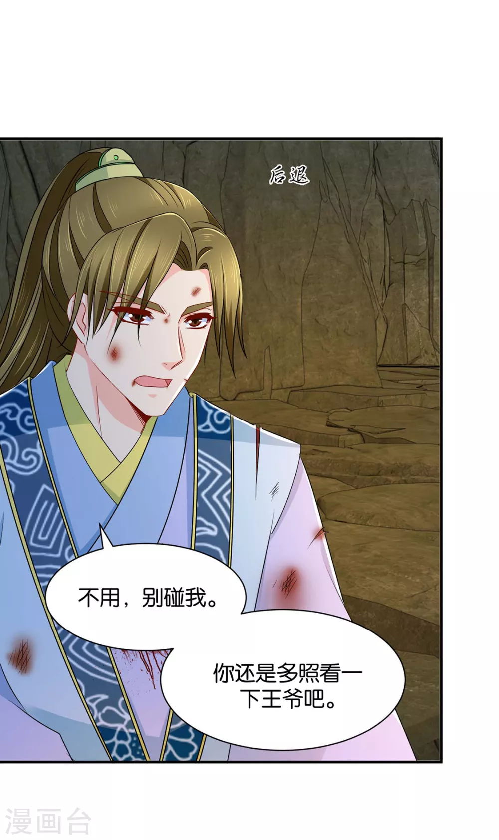 只有师兄守在我身边-第117话