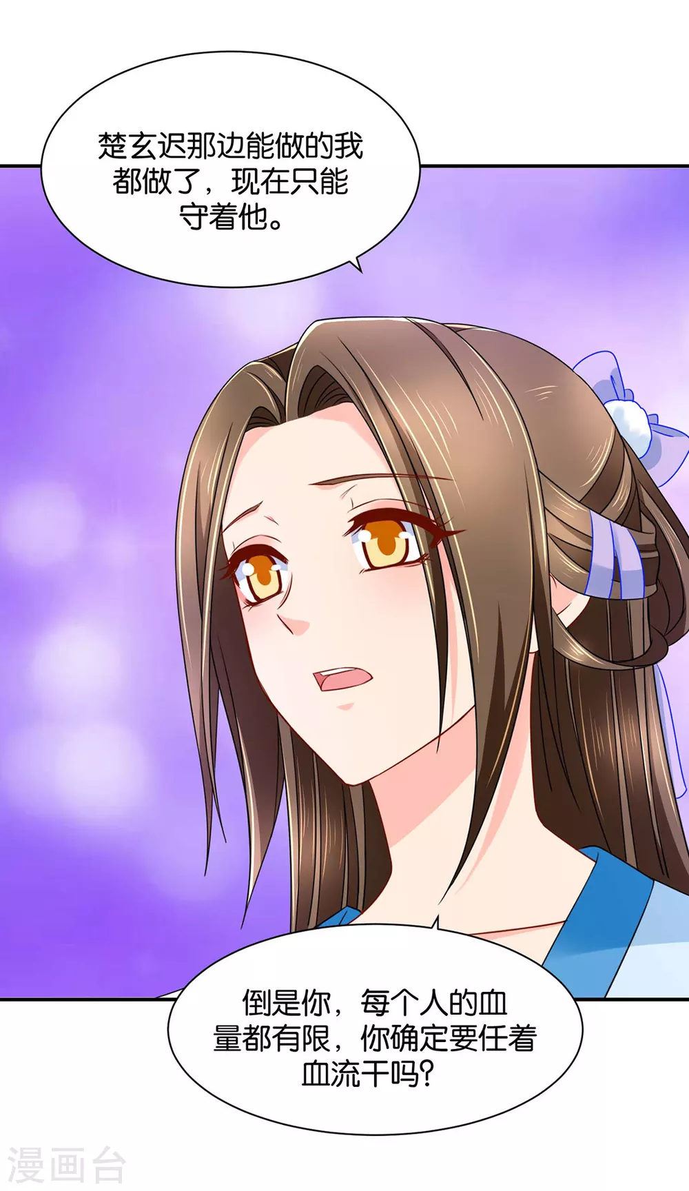 只有师兄守在我身边-第117话