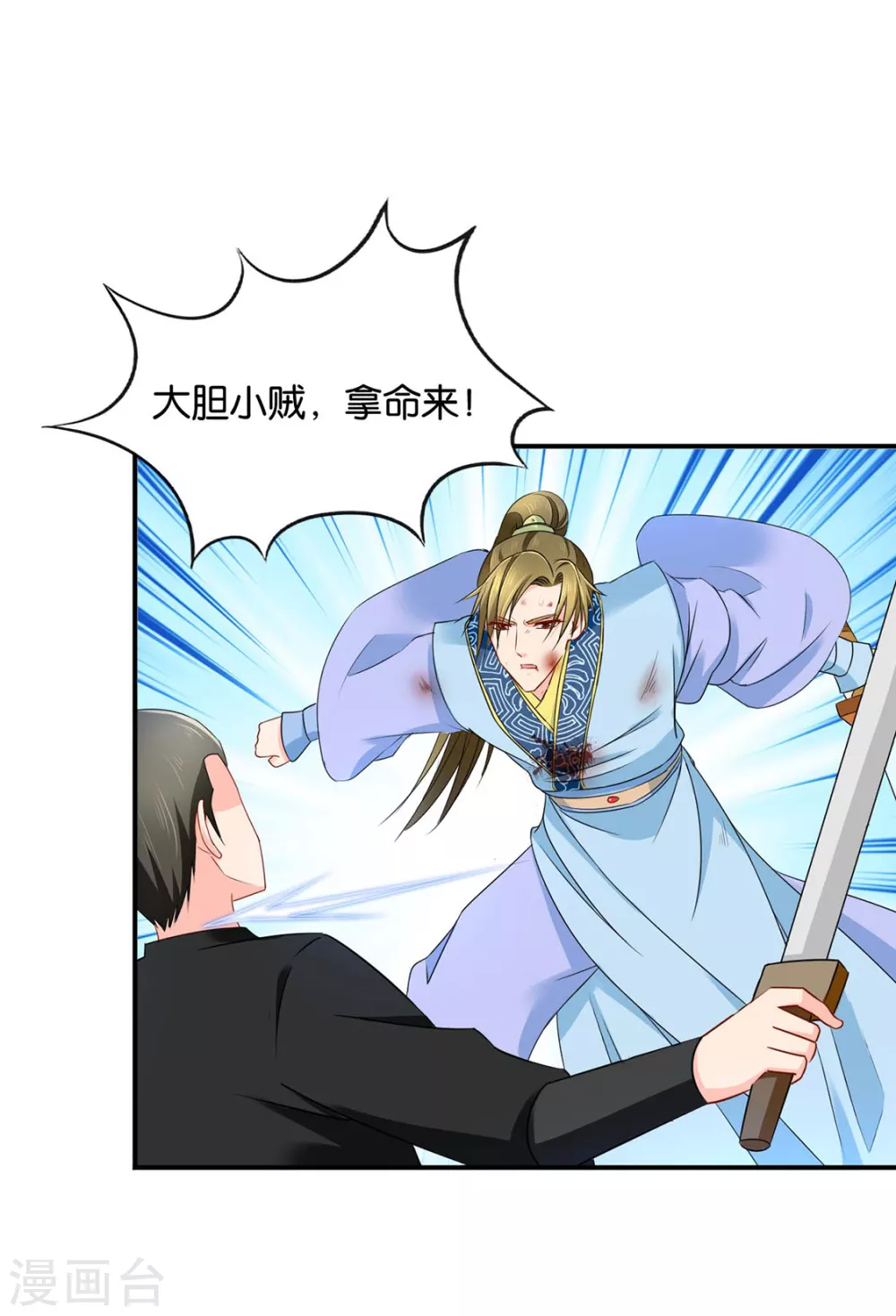 绝色医妃 - 只有师兄守在我身边 - 3