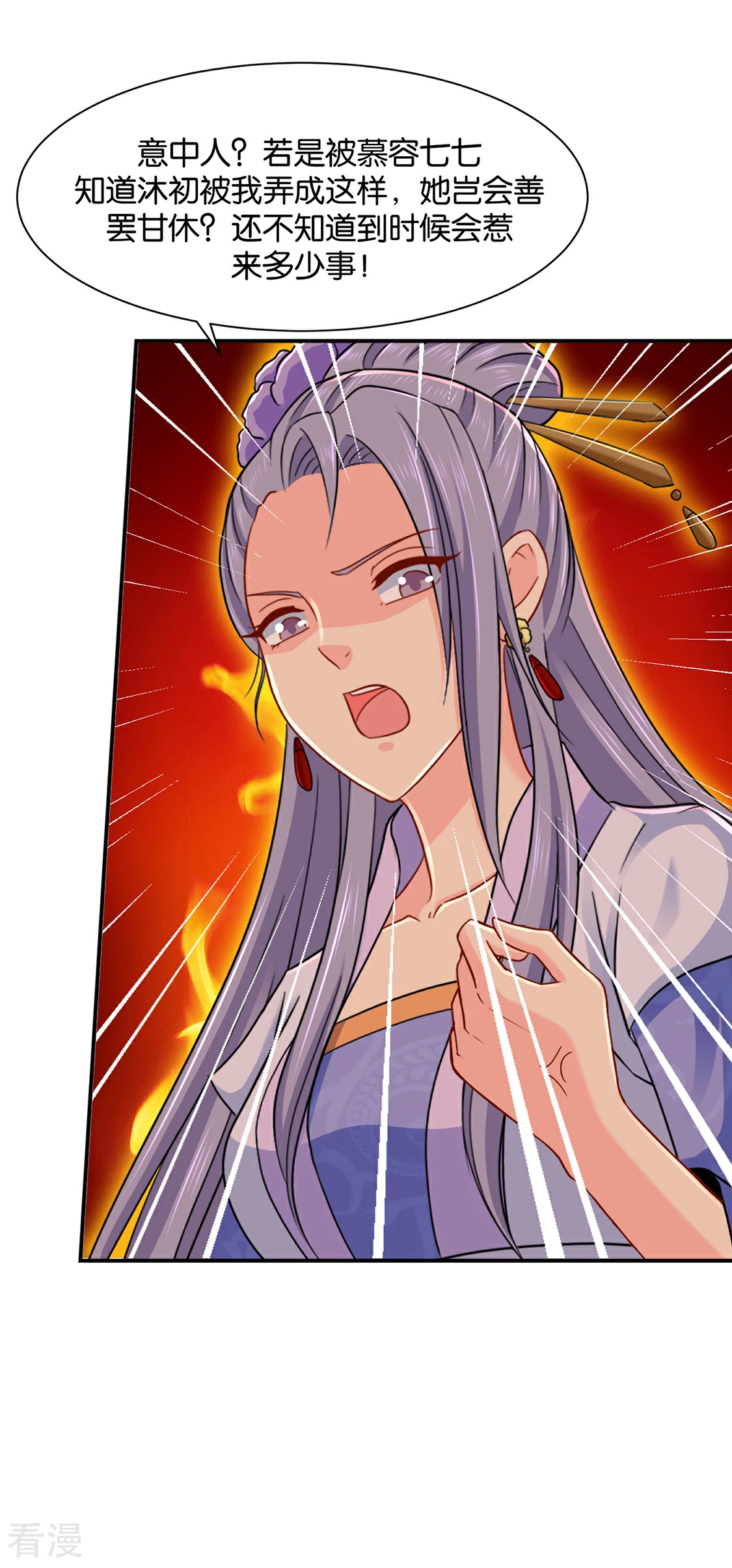 绝色医妃 - 第188话 楚玄迟要死了 - 5