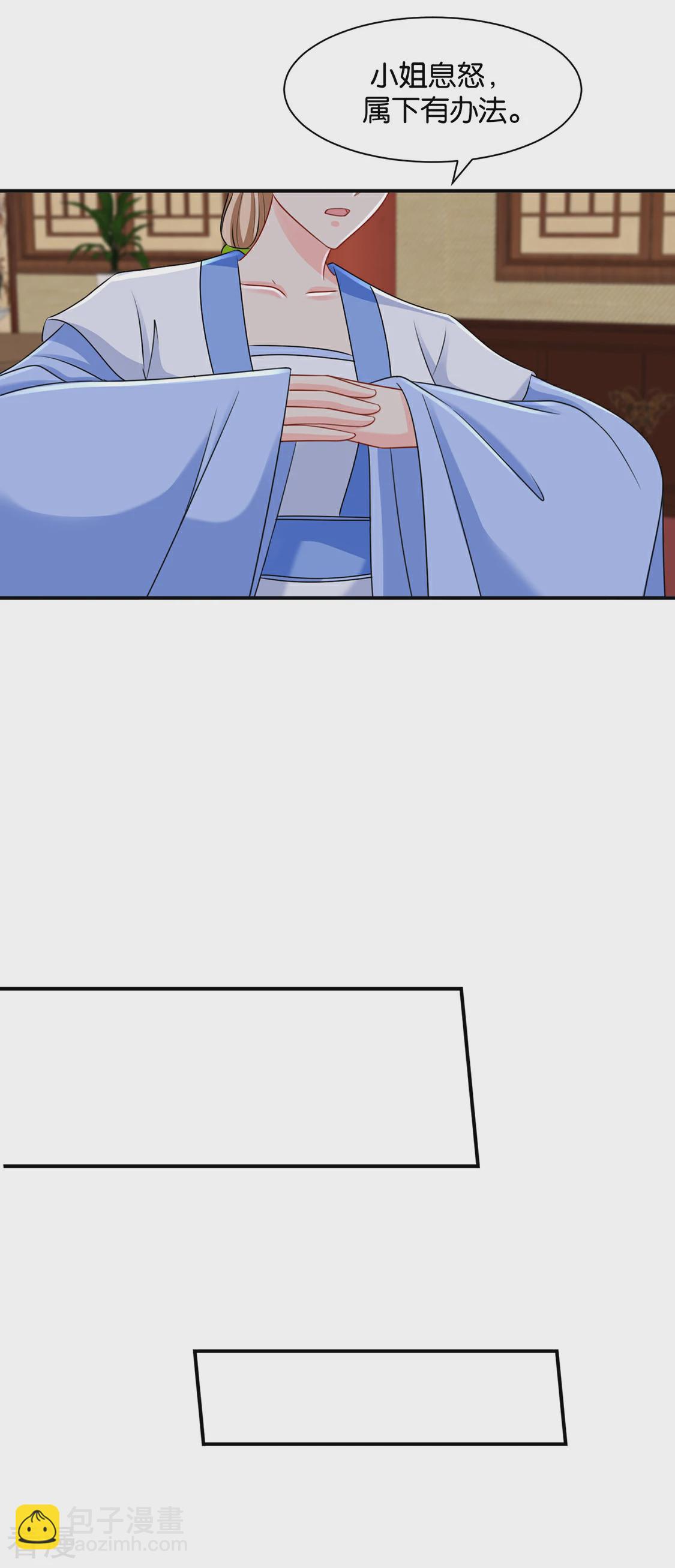 绝色医妃 - 第188话 楚玄迟要死了 - 6