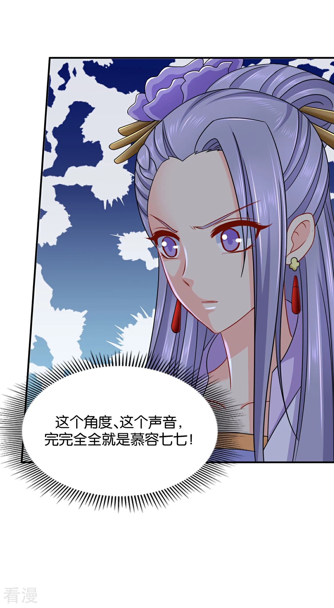 绝色医妃 - 第188话 楚玄迟要死了 - 4