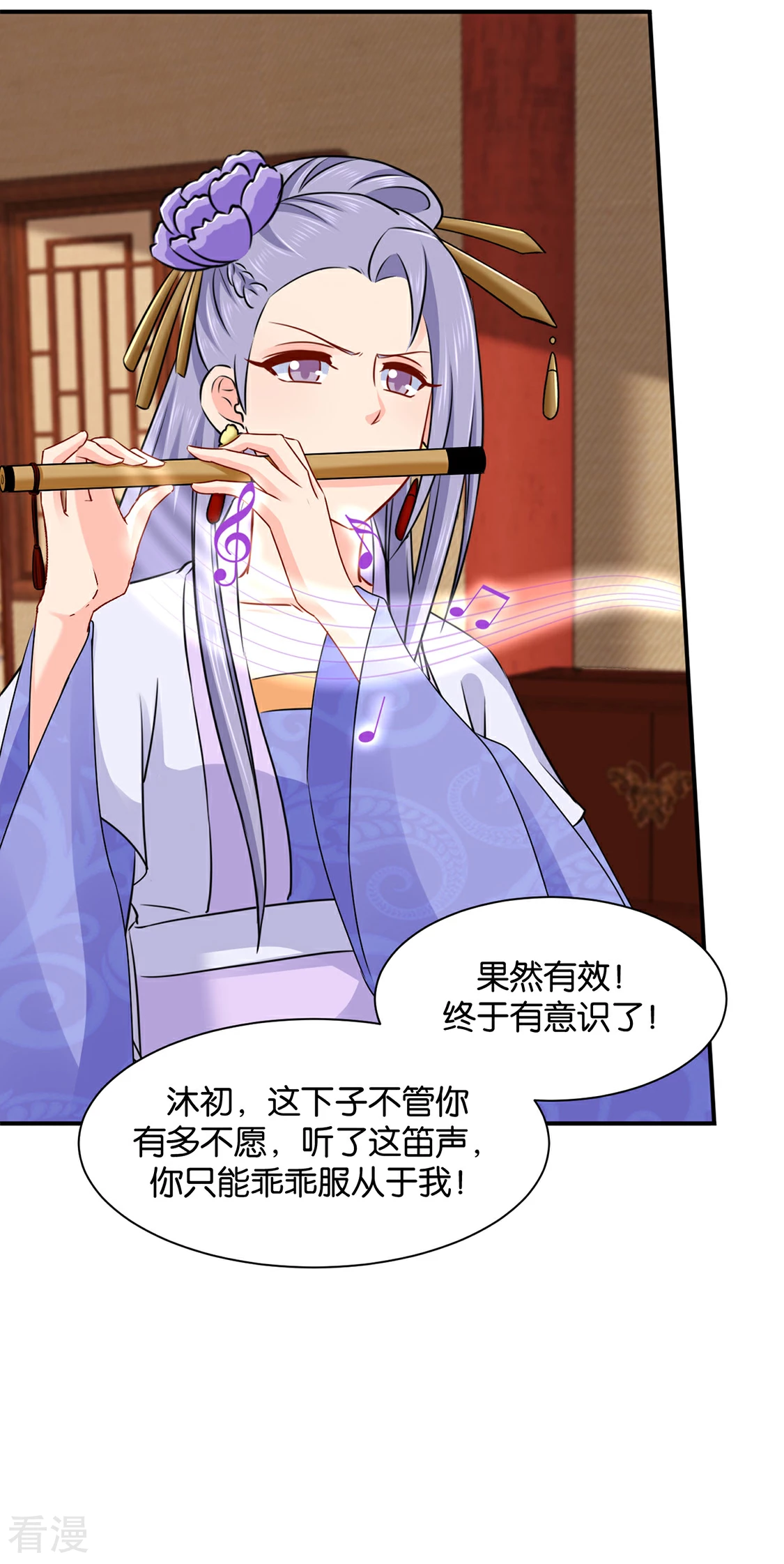 绝色医妃 - 第188话 楚玄迟要死了 - 2