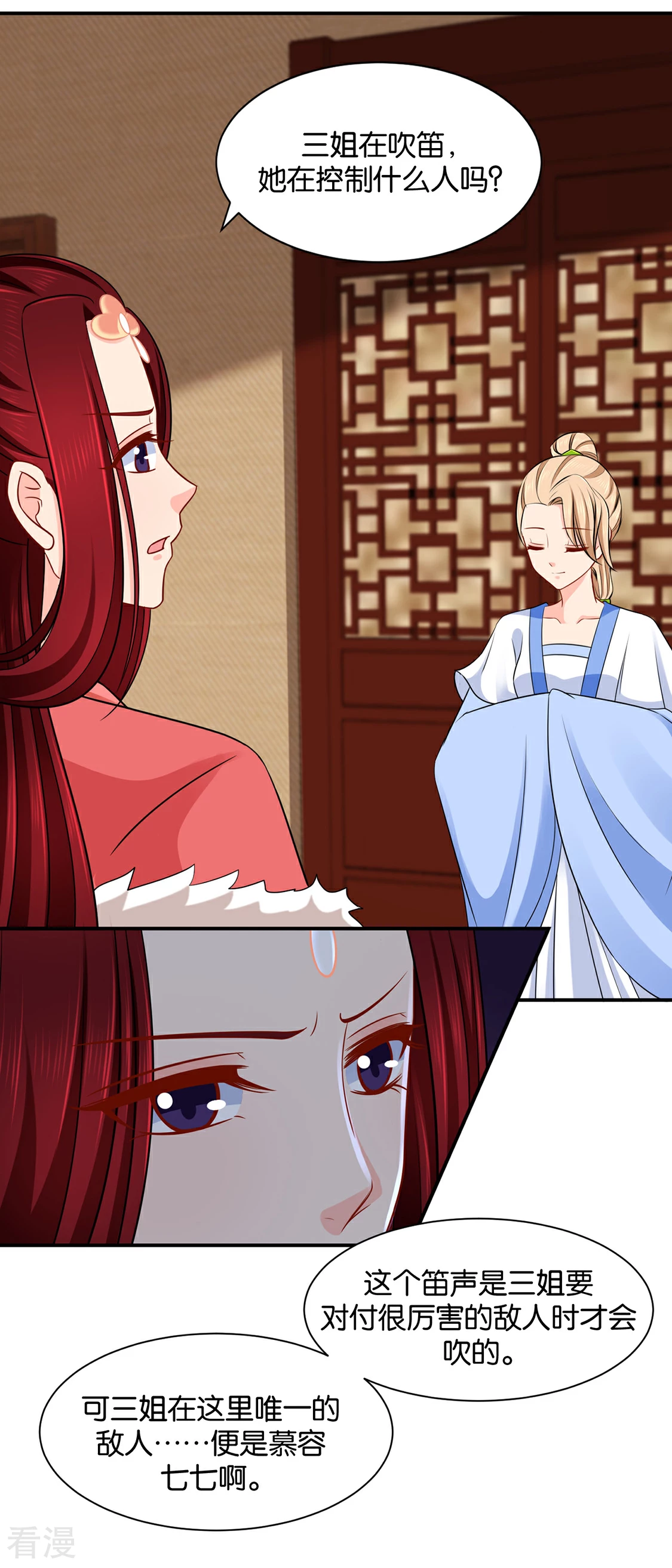 绝色医妃 - 第188话 楚玄迟要死了 - 3