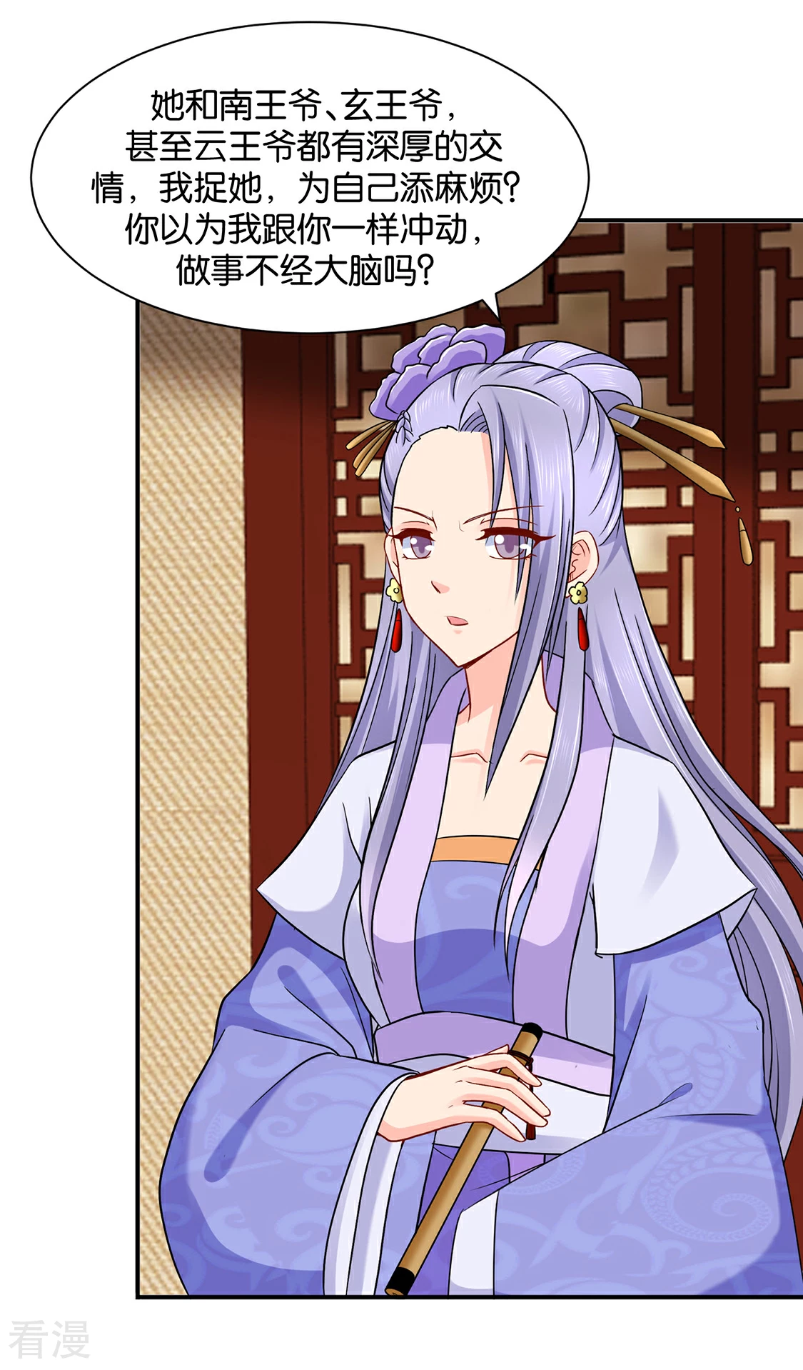 绝色医妃 - 第188话 楚玄迟要死了 - 6