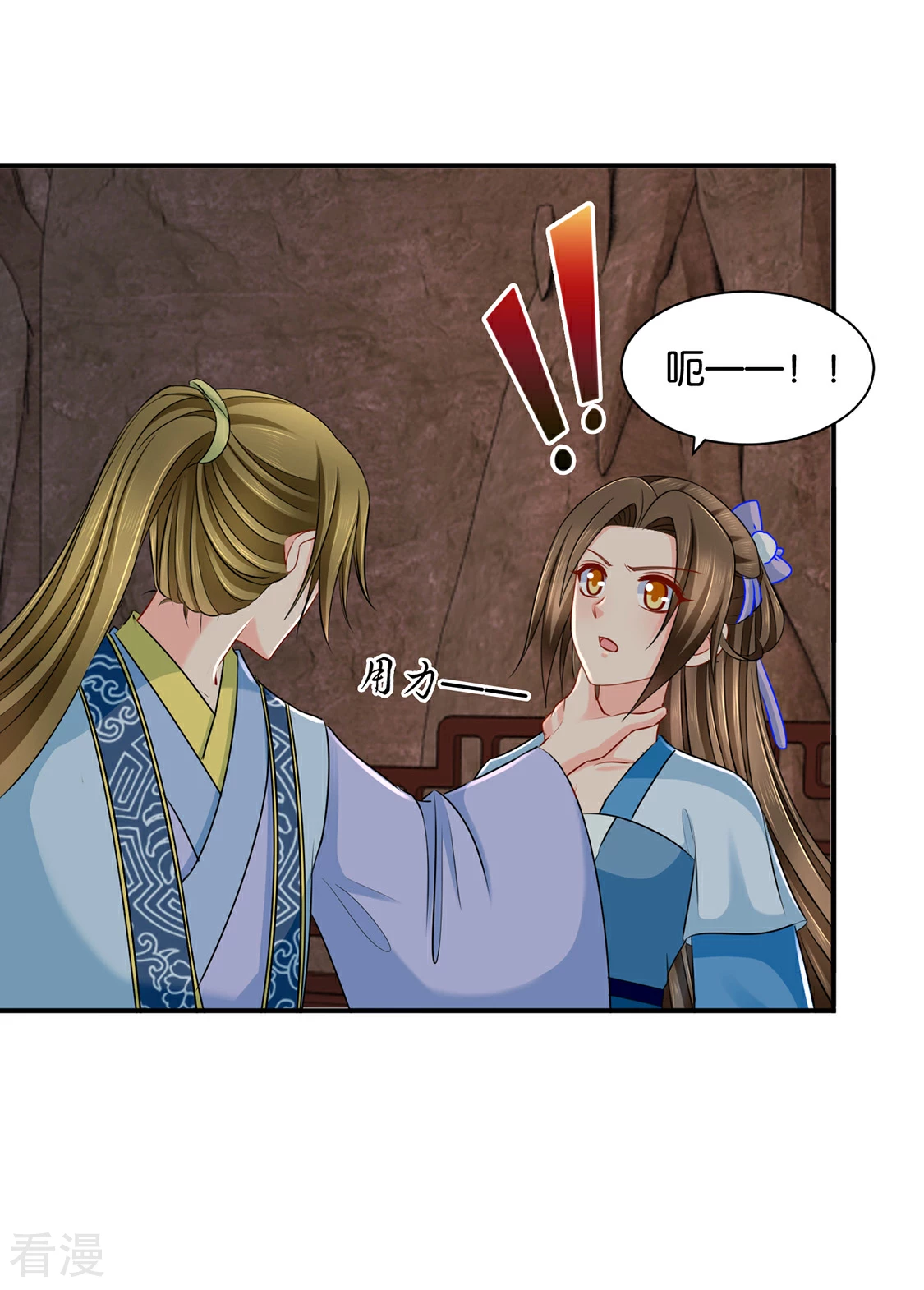 绝色医妃 - 第188话 楚玄迟要死了 - 5