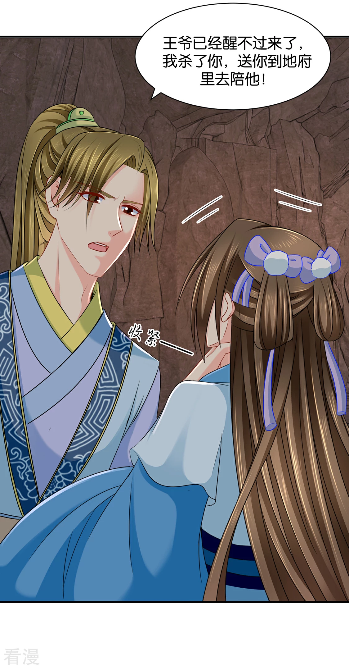 绝色医妃 - 第188话 楚玄迟要死了 - 6