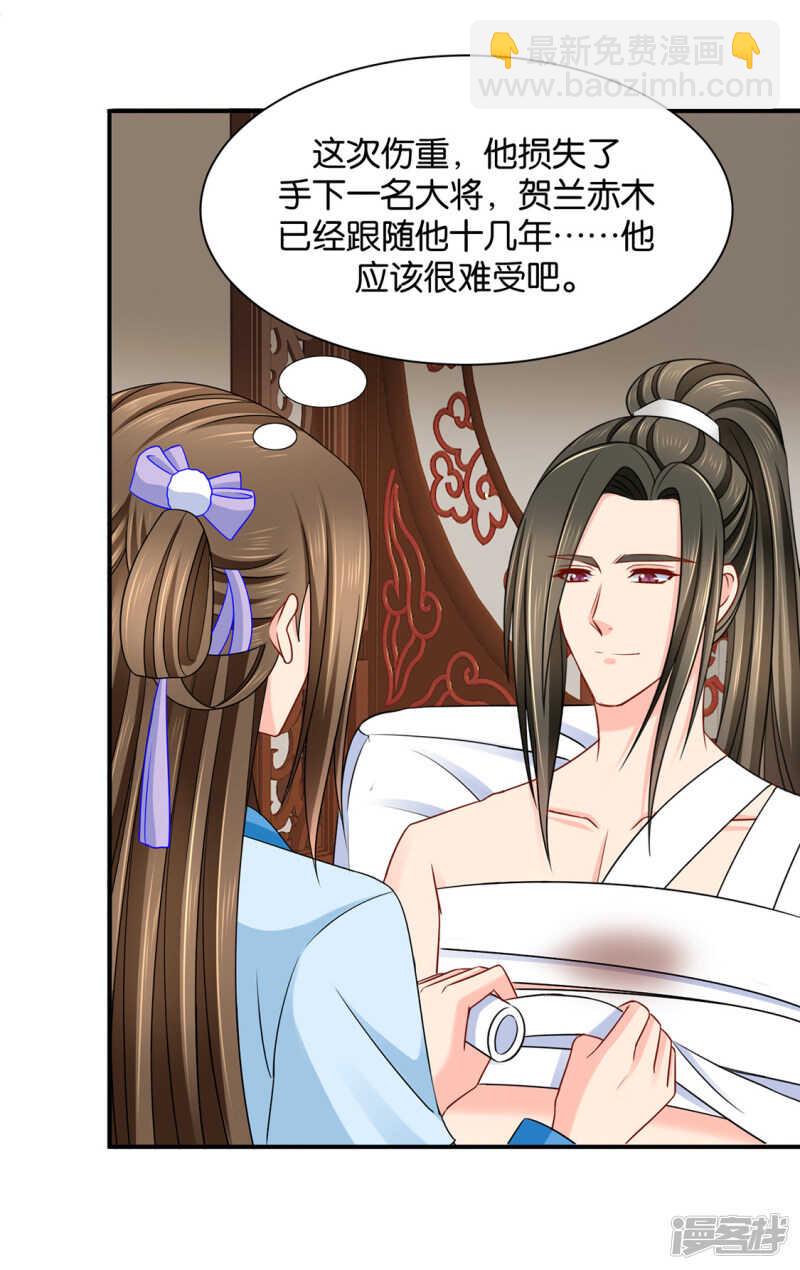 身份曝光-第119话