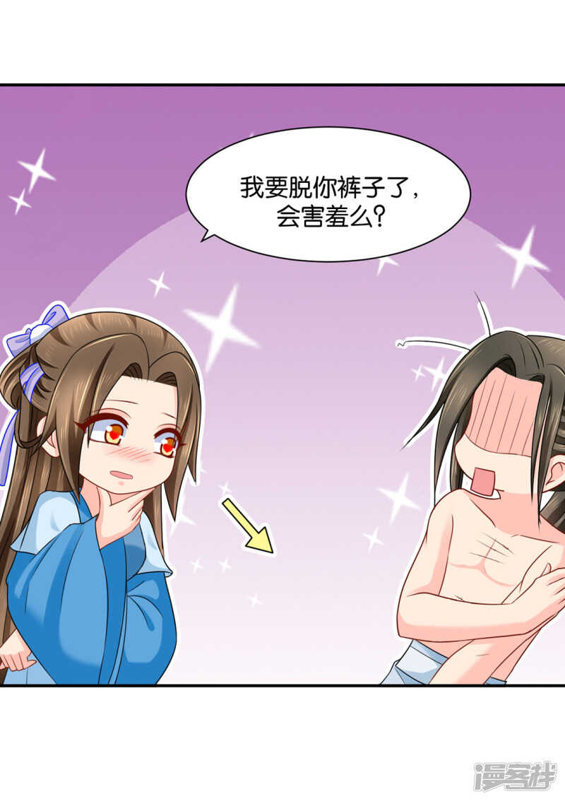 身份曝光-第119话