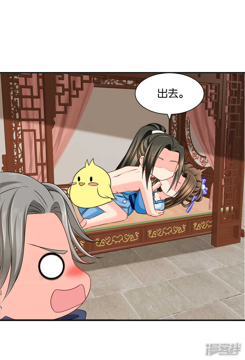 身份曝光-第119话