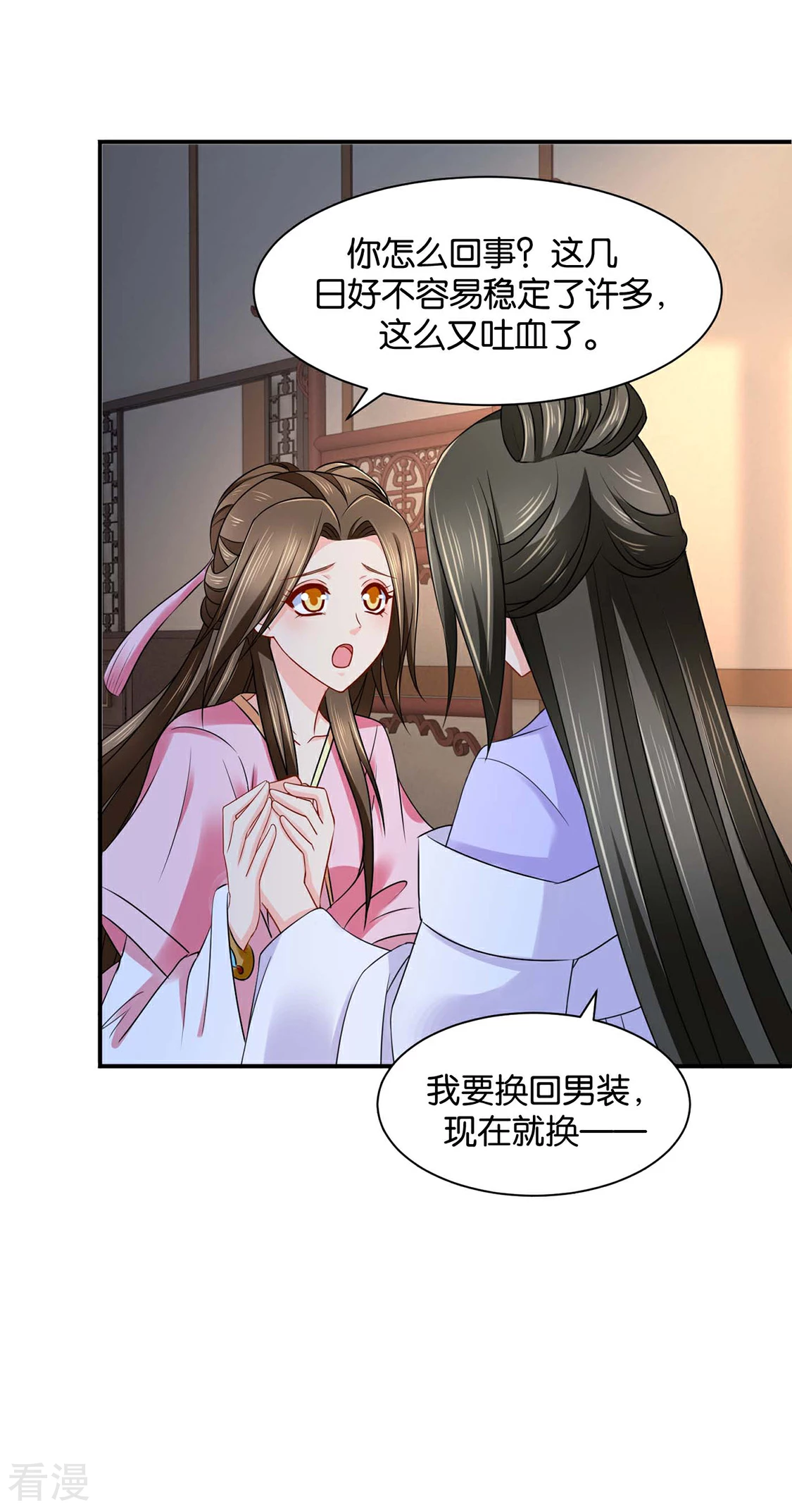 绝色医妃 - 第190话 女装风波 - 2