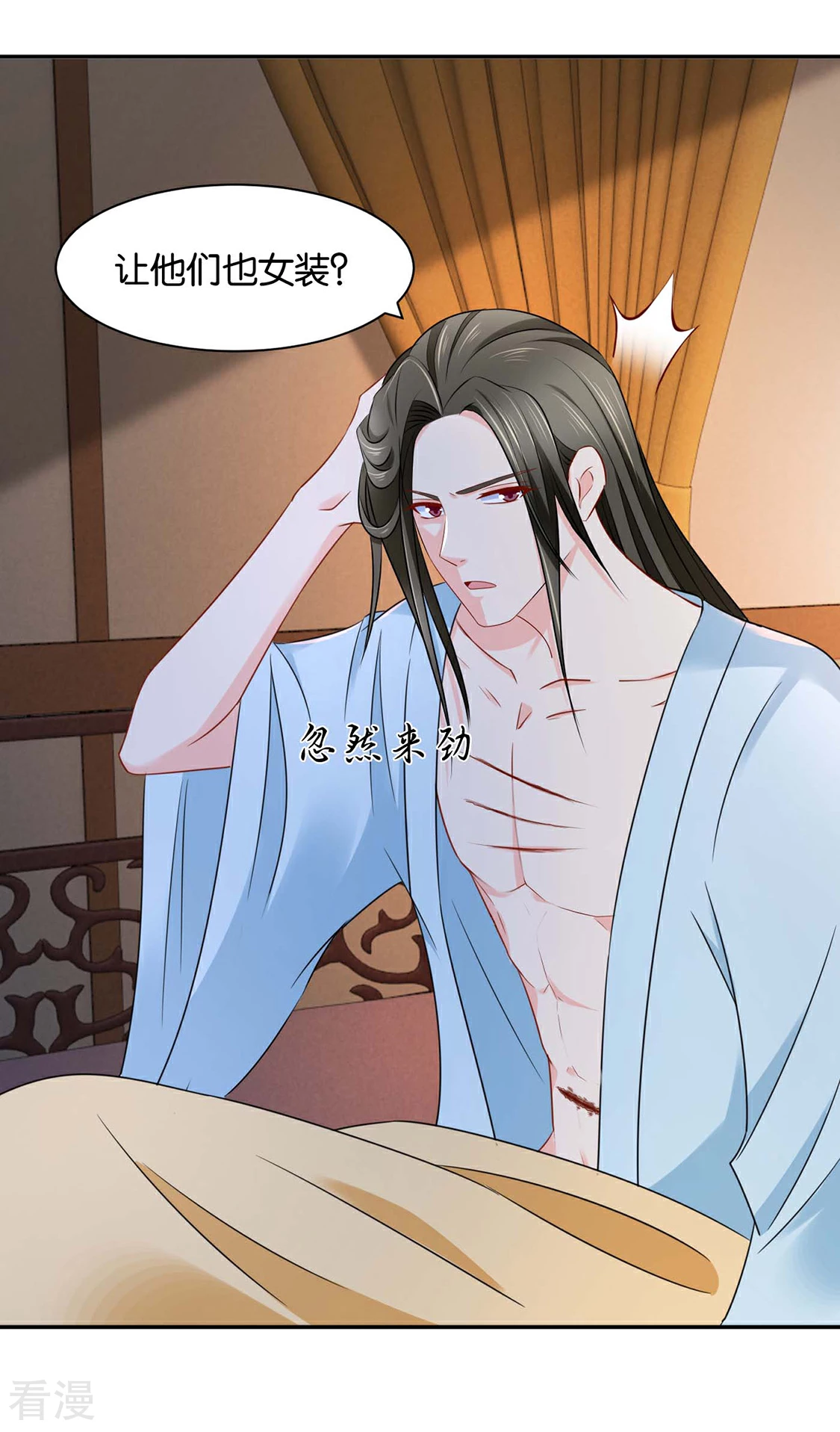 绝色医妃 - 第190话 女装风波 - 5