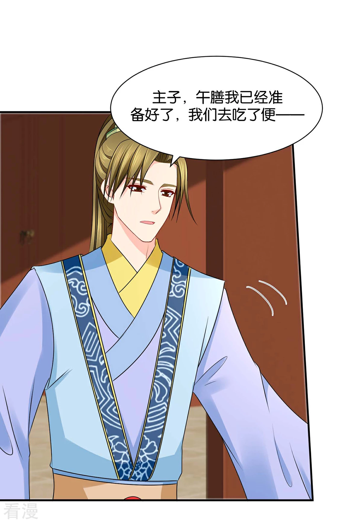 绝色医妃 - 第190话 女装风波 - 4